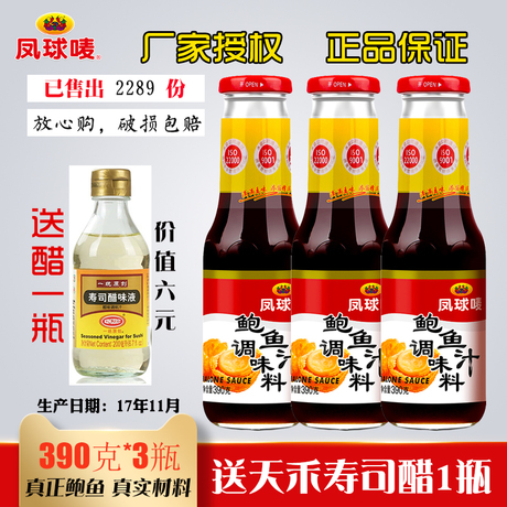 鲍汁