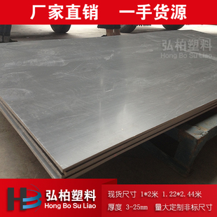 深灰色pvc硬塑料板材，防火防水聚氯乙烯高硬度(高硬度，)灰黑色台面猪栏门板