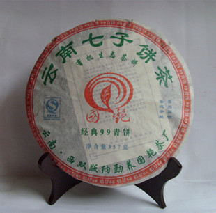 2007年国艳 经典99云南七子饼茶357克云南西双版纳勐海普洱茶生茶