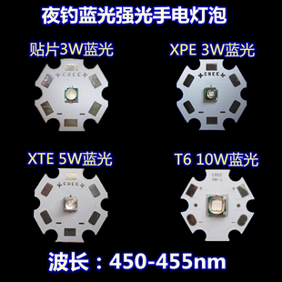 夜钓3w5w10w高亮蓝光led灯珠450-455nm强光，手电头灯光源灯泡