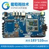 ARM Cortex-A9 四核 安卓主板 三星S5P4418开发板 嵌入式方案定制