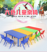 幼儿园专用桌椅六人长方桌塑料，桌椅儿童桌子，塑料桌儿童学习课桌