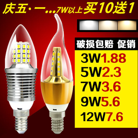 led蜡烛灯e27尖泡