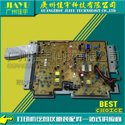 HP525高压板 HP M525高压板 HP525高压电源板