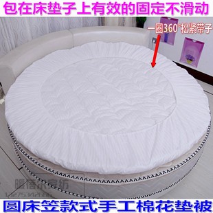 圆床新疆棉花被床笠式棉花，褥子圆床垫被圆床棉垫褥榻榻米褥垫