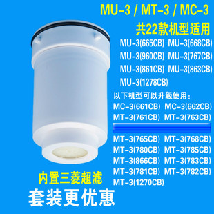 美的滤芯净水器桶mu-3960665861cb饮水机配件耗材过滤芯