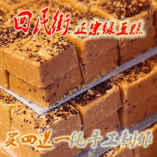 陕西西安回民街特产低糖绿豆糕纯手工制作非军军绿豆糕传统糕点
