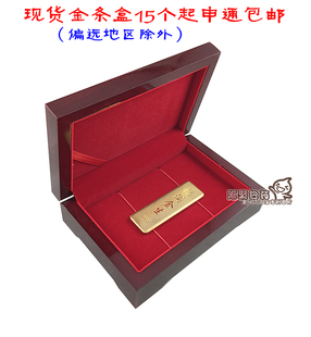 仿红木色金条盒子银条盒金钞木质盒收藏品包装收纳展示盒
