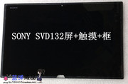 索尼sony DUO13 SVD132触摸屏幕 总成 VVX13F009G10G00 液晶屏幕