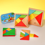 木制玩具七巧板小学生益智力拼图木质拼板拼图早教儿童一年级教学