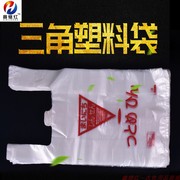 透明塑料袋手提打包袋加长超市购物外卖打包马甲背心食品袋子