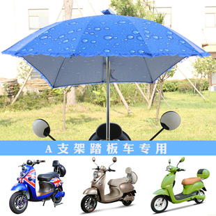 电动车遮阳伞黑胶防晒伞，骑行电瓶车踏板车，雨伞电动小自行车遮雨伞