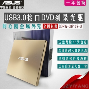 华硕ASUS外置USB3.0移动DVD刻录Typec光驱笔记本台式通用