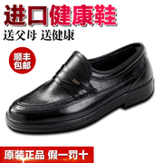 日本好多福健康鞋日本健康鞋男士健康皮鞋健康鞋男gr707