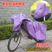 自行车车罩山地车车衣，20寸26寸单车，套加厚防雨防晒遮阳防雪防尘罩