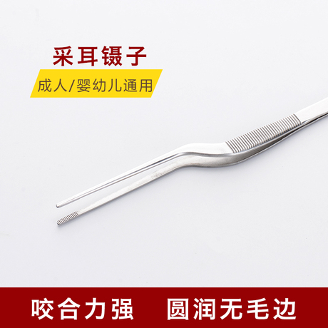 耳镊子