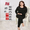 中老年女装特大码保暖内衣套装200斤胖妈妈加肥加大纯棉秋衣秋裤