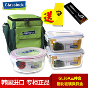 韩国三光云彩glasslock玻璃饭盒，微波炉保鲜盒便当盒保温套装gl36