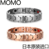 日本MOMO进口防辐射抗疲劳手链纯钛保健锗石磁疗手镯降血压治失眠