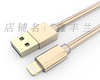 LDNIO USB转IPhone5/I6数据线 6s手机平板电脑数码快充电线 1米