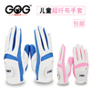 GOG 高尔夫手套儿童纤维细布手套男童女童双手 蓝色粉色