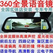 驭胜 S350 S330 360全景行车记录仪 导航 度 四路4镜头 夜视 江铃