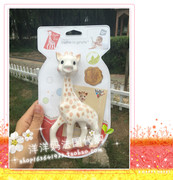 法国苏菲小鹿长颈鹿新生婴儿牙胶宝宝咬磨牙安抚硅胶玩具