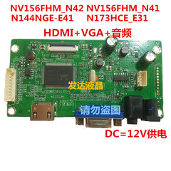HDMI VGA转edp高清液晶屏驱动板10.1寸-17.3寸  2556 EDP驱动板