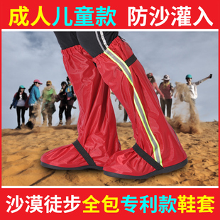 户外雪套鞋套沙漠防沙全包徒步脚套高筒登山男女儿童腿套防淋雨