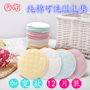 产妇溢乳垫可洗式哺乳垫纯棉透气夏季防溢奶垫喂奶垫防漏6层9层