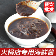 海鲜炒饭酱商用重庆火锅，蘸料蘸酱沾酱料调料，沙茶酱拌面酱小包装