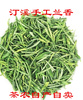 2023新茶绿茶春茶，泾县汀溪高山手工下锅兰香，250g茶叶
