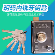 玥玛750c-6498外装门锁机械，超b级防盗门，空转锁芯铁门锁