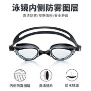 捷佳电镀泳镜防雾防水高清专业游泳装备男女士，通用成人眼镜gt21