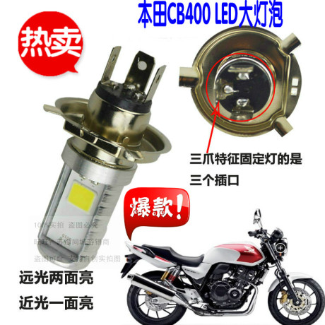 本田cb400改装件