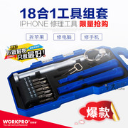 iphone44s55s6plus拆机工具，套装三星小米苹果手机维修螺丝