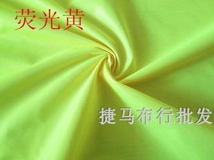 荧光黄绿布料针织工厂交清洁工人，荧光马甲背心安全警示服装面料