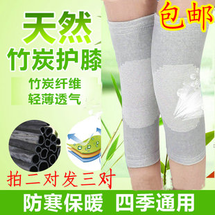 春夏季竹炭保暖护膝超薄透气膝盖关节空调，房夏天中老年人男女士