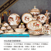 56头釉中彩凯旋马欧式餐具瓷器套装骨瓷奢华骨瓷盘子碗碟勺咖啡具