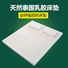 泰国原料天然乳胶床垫1.8m米床乳胶榻榻米床垫，软垫57.510cm