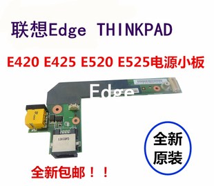 联想thinkpade420e425e520e525笔记本电源小板充电口