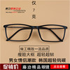 韩国超轻塑钢钨钛眼镜小方框 配镜近视镜男 复古TR90眼睛框镜架女
