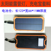 太阳能充电宝配件超薄大容量移动电源套料7566121聚合物电池套料