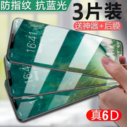 适用iPhonex钢化膜苹果x手机贴膜8x背膜6D记忆盒子全屏覆盖5D抗蓝