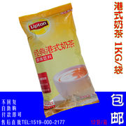 lipton立顿港式奶茶1000g袋装，速溶三合一珍珠奶茶，粉冲泡饮品