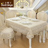 欧式餐桌布椅垫椅套套装家用茶几，布椅子(布椅子)套罩圆桌布艺台布桌旗