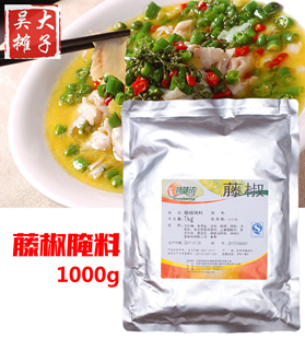 特味浓藤椒腌料1kgma0251藤椒烤翅烤鸡烧烤调料腌料烧烤腌料粉