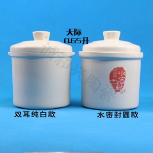 天际水密封隔水炖电炖盅炖锅，炖罐白瓷陶瓷，0.65l升小内胆盖子配件