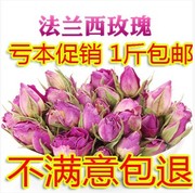 进口法兰西粉玫瑰花茶法国特级干玫瑰花蕾，天然散装批發500g