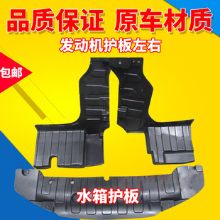 北京现代朗动水箱下护板前保险杠下护板发动机下护板下档板 朗动